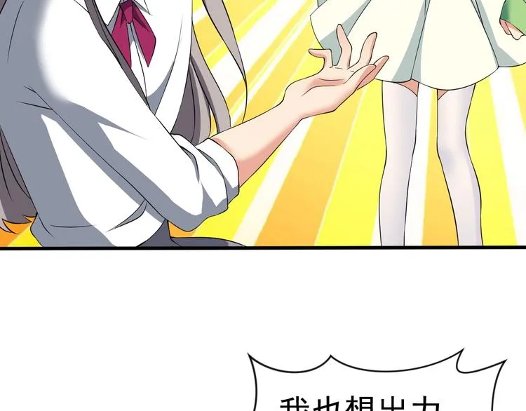 第14话 一切皆有弱点 第42页
