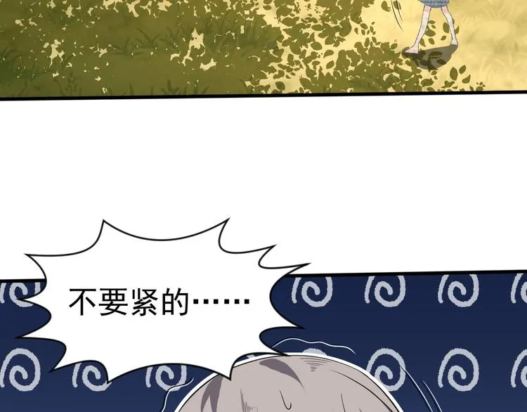 第14话 一切皆有弱点 第57页