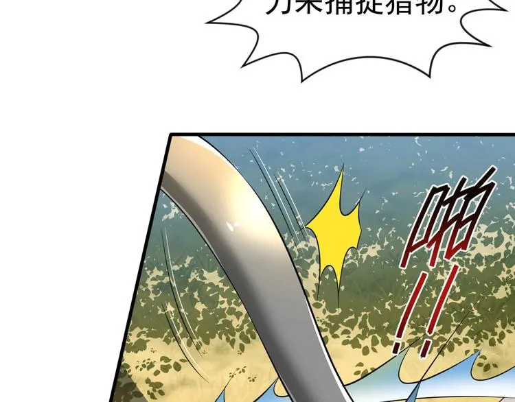 第14话 一切皆有弱点 第59页