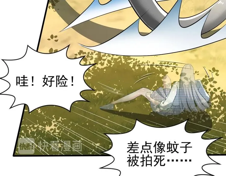 第14话 一切皆有弱点 第60页
