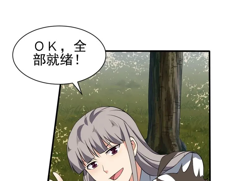 第14话 一切皆有弱点 第64页