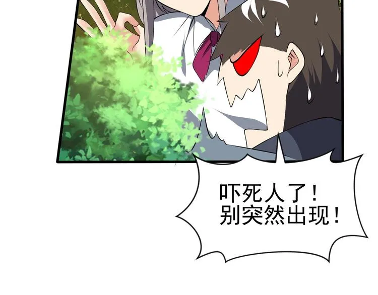 第14话 一切皆有弱点 第65页