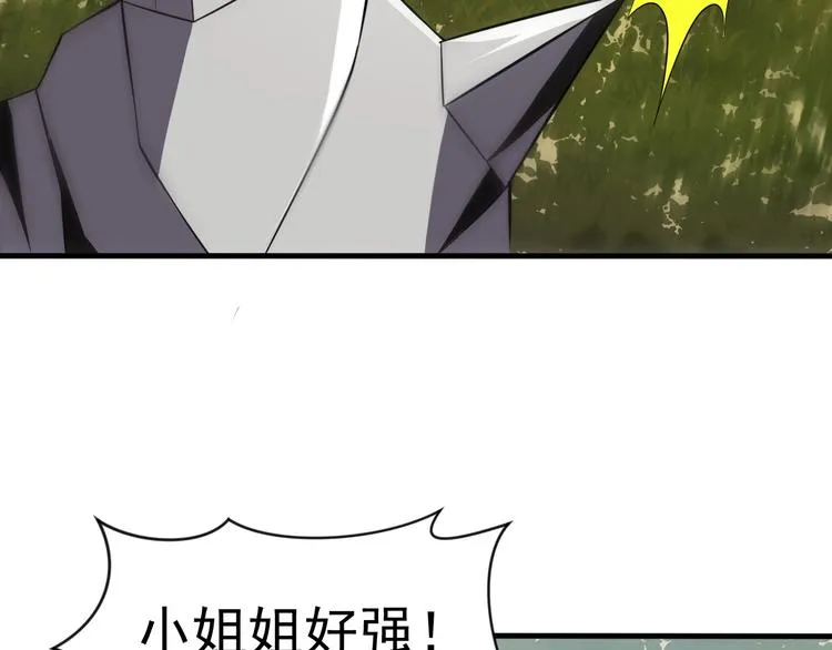第14话 一切皆有弱点 第84页