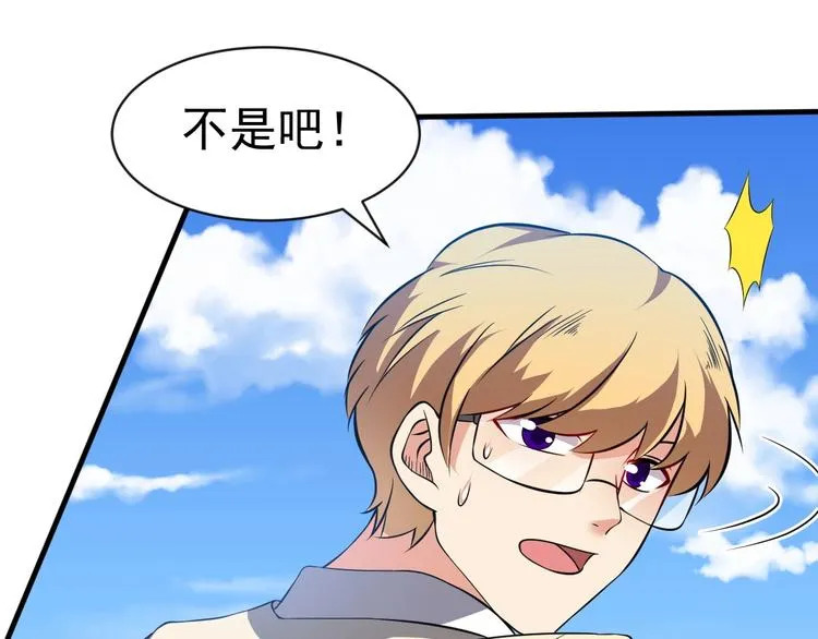 第14话 一切皆有弱点 第90页