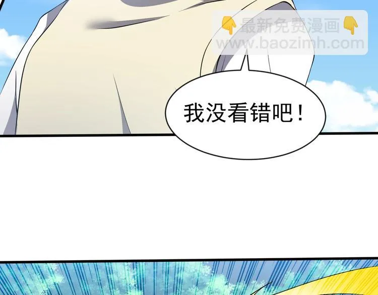 第14话 一切皆有弱点 第91页