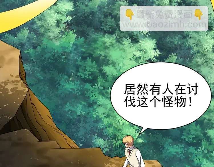 第14话 一切皆有弱点 第93页