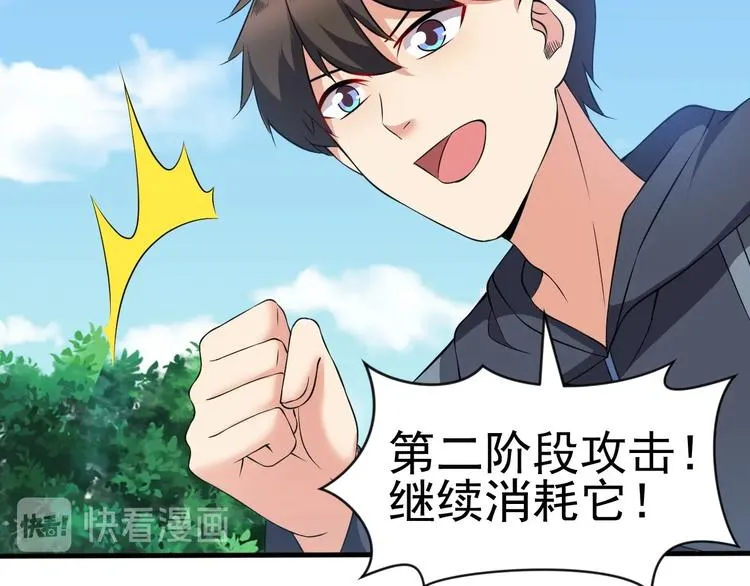 第14话 一切皆有弱点 第102页