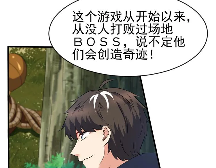 第14话 一切皆有弱点 第113页