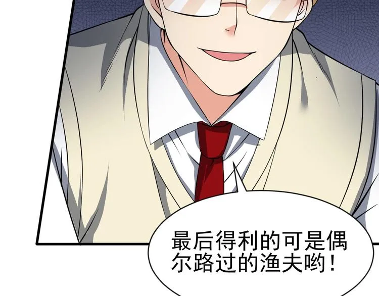 第14话 一切皆有弱点 第116页