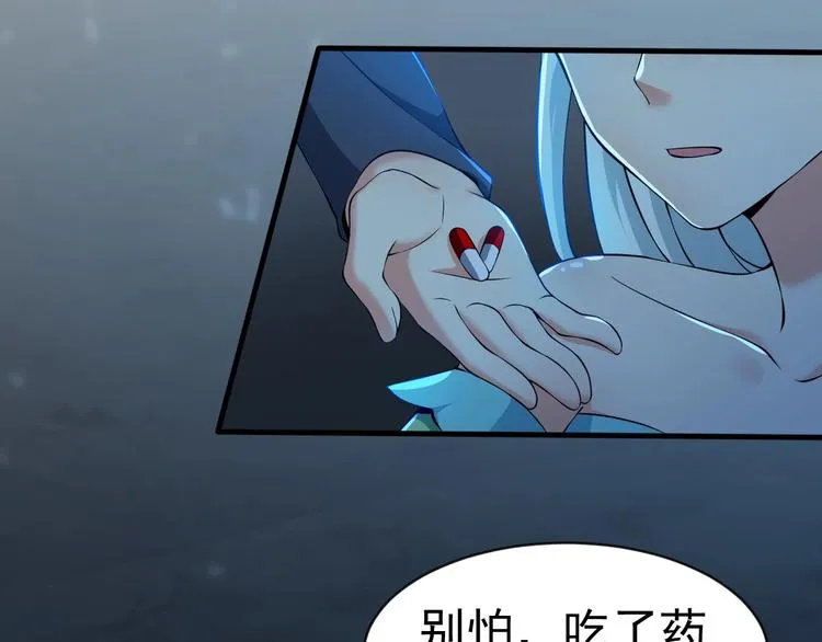 第13话 我说他是男的你信吗？ 第7页