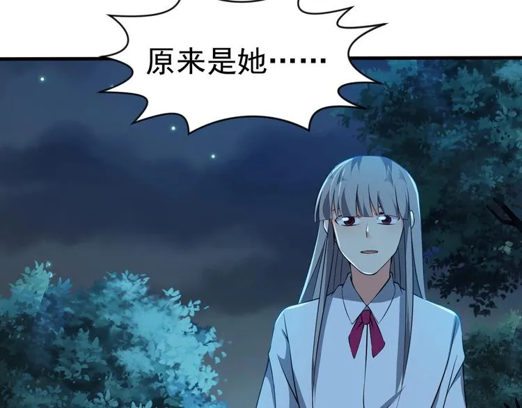 第13话 我说他是男的你信吗？ 第11页