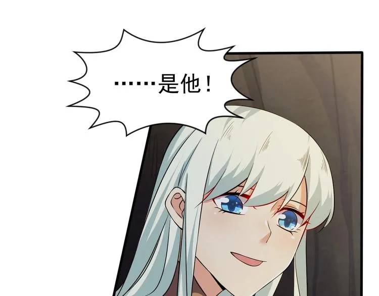 第13话 我说他是男的你信吗？ 第24页
