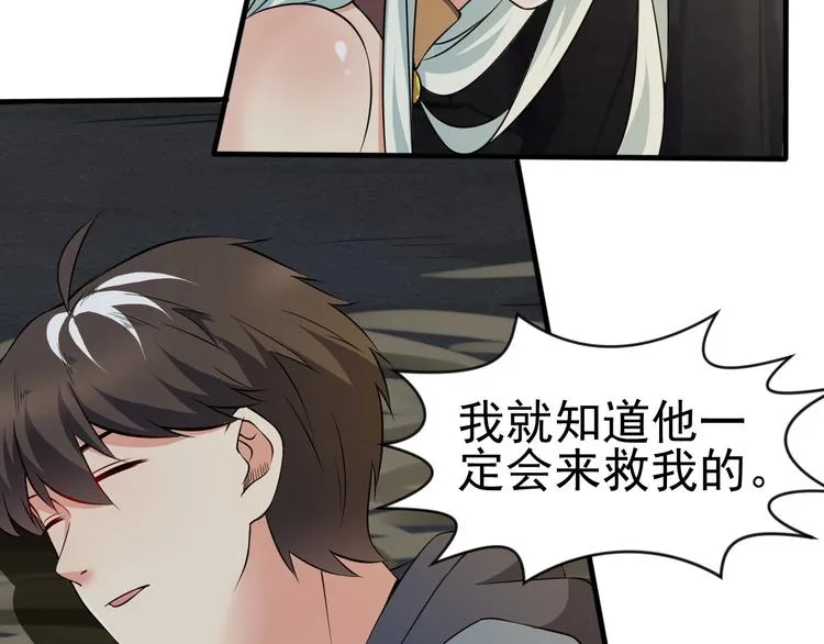 第13话 我说他是男的你信吗？ 第25页