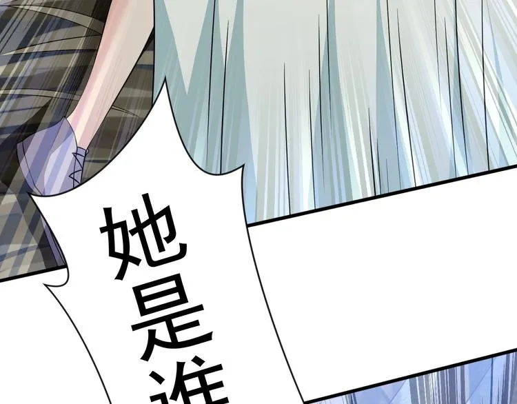 第13话 我说他是男的你信吗？ 第29页