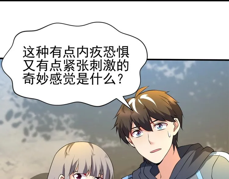 第13话 我说他是男的你信吗？ 第37页