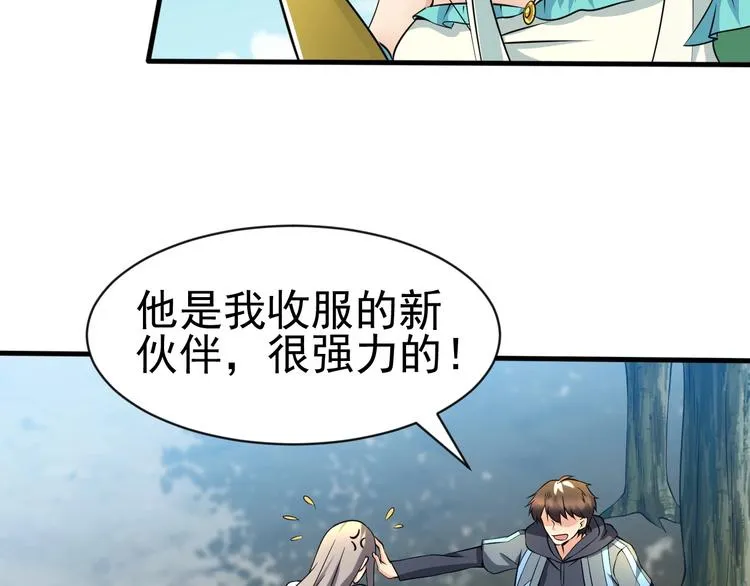 第13话 我说他是男的你信吗？ 第44页