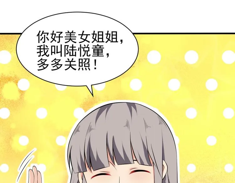 第13话 我说他是男的你信吗？ 第48页