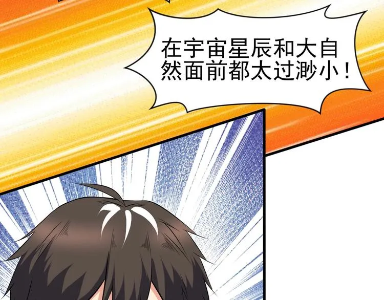 第13话 我说他是男的你信吗？ 第55页