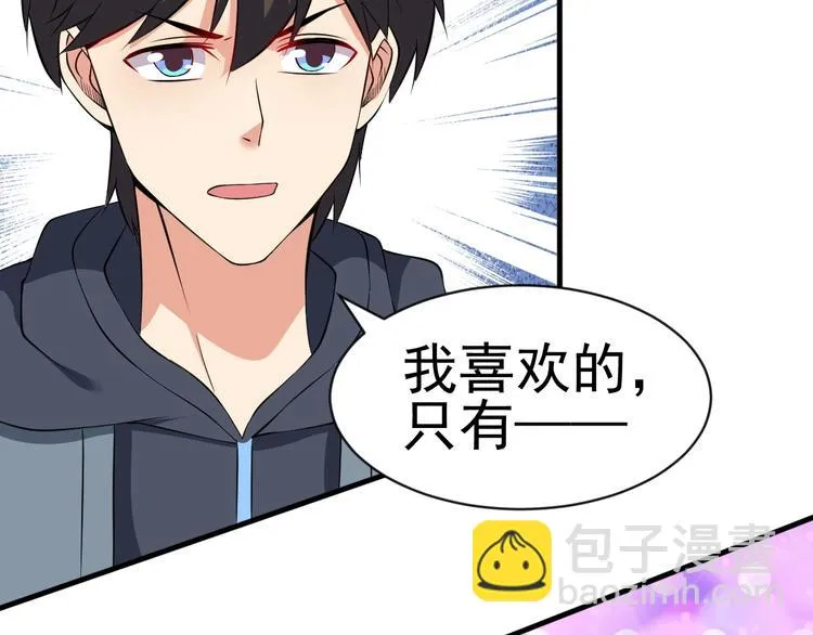 第13话 我说他是男的你信吗？ 第56页