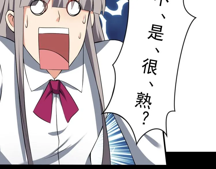 第13话 我说他是男的你信吗？ 第72页
