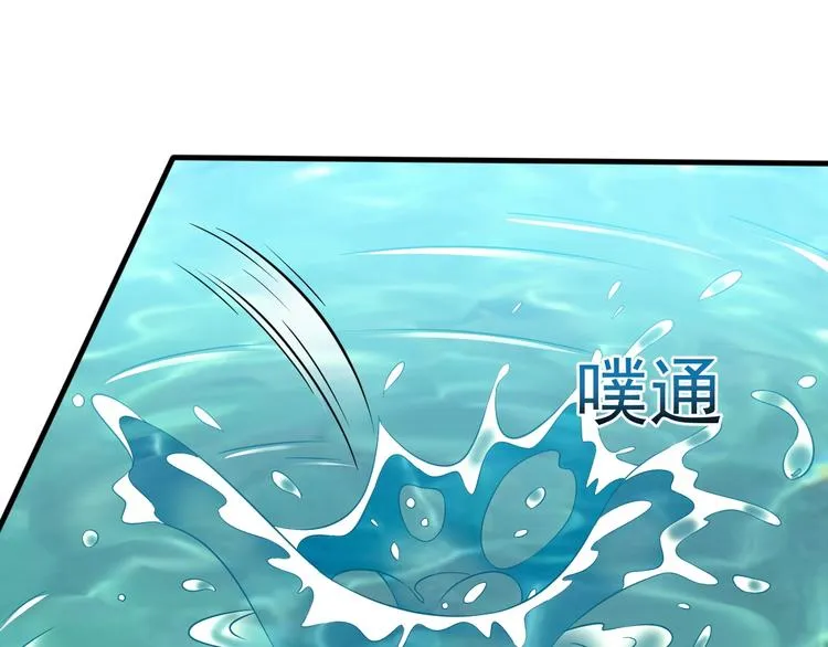 第13话 我说他是男的你信吗？ 第94页