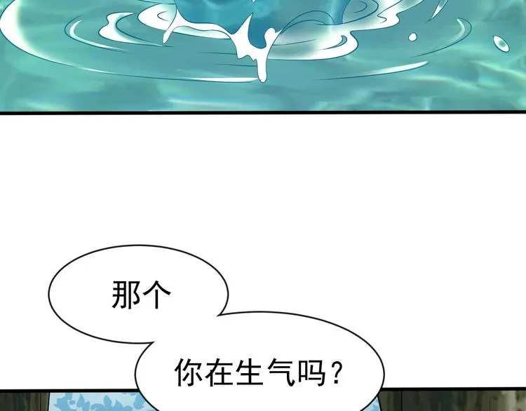 第13话 我说他是男的你信吗？ 第95页