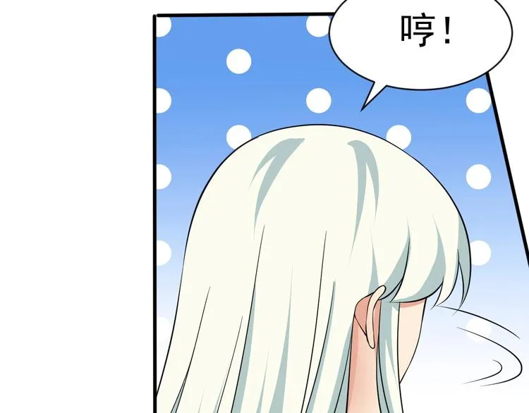 第13话 我说他是男的你信吗？ 第99页