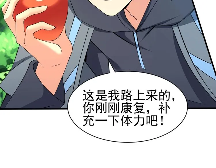 第13话 我说他是男的你信吗？ 第101页