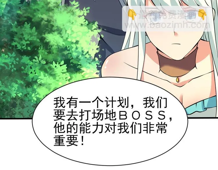 第13话 我说他是男的你信吗？ 第104页