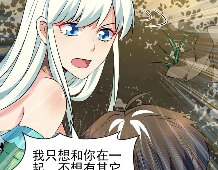 第13话 我说他是男的你信吗？ 第107页
