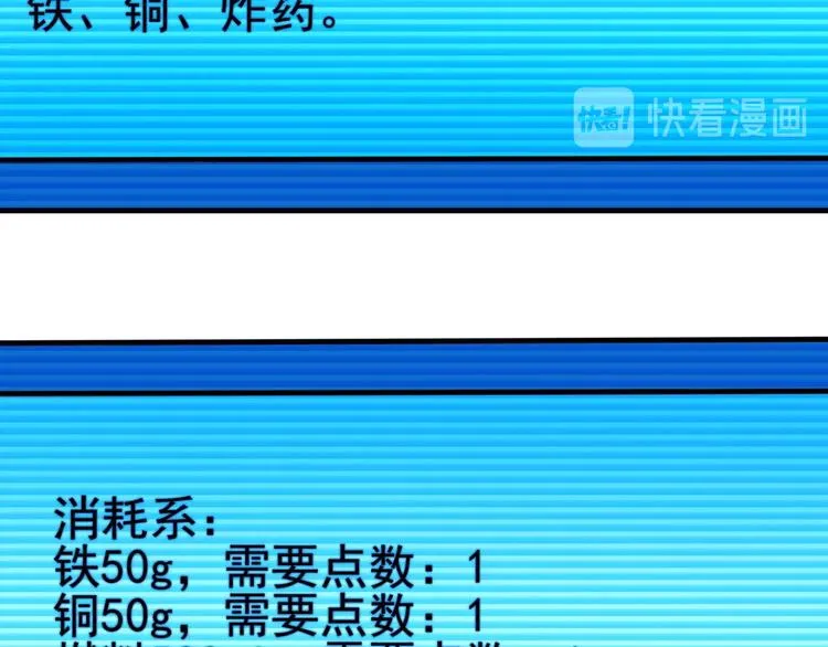 第13话 我说他是男的你信吗？ 第112页