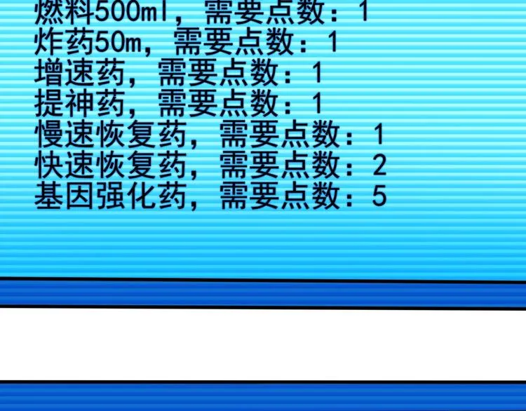 第13话 我说他是男的你信吗？ 第113页