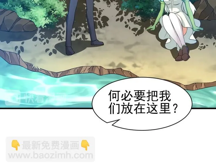 第13话 我说他是男的你信吗？ 第121页