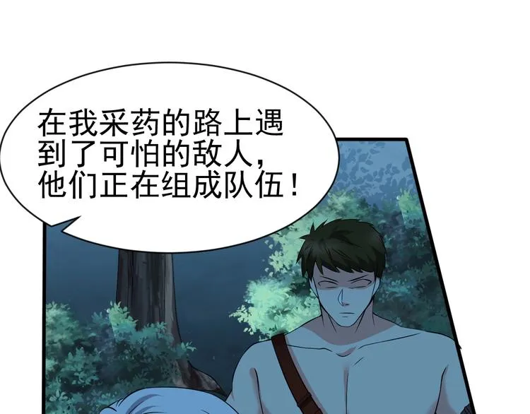 第13话 我说他是男的你信吗？ 第122页