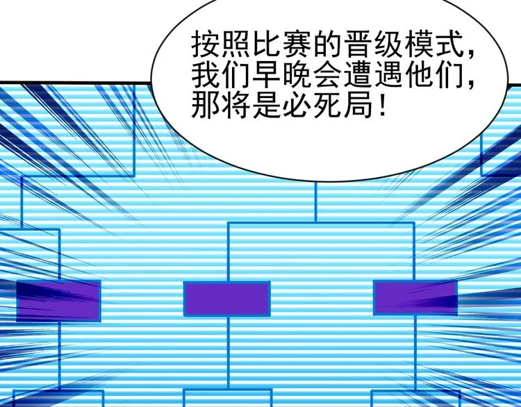 第13话 我说他是男的你信吗？ 第124页