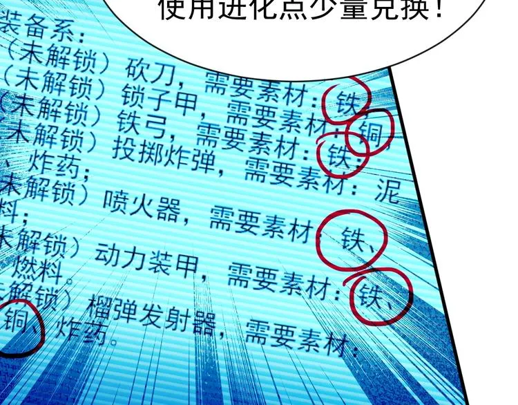 第13话 我说他是男的你信吗？ 第126页