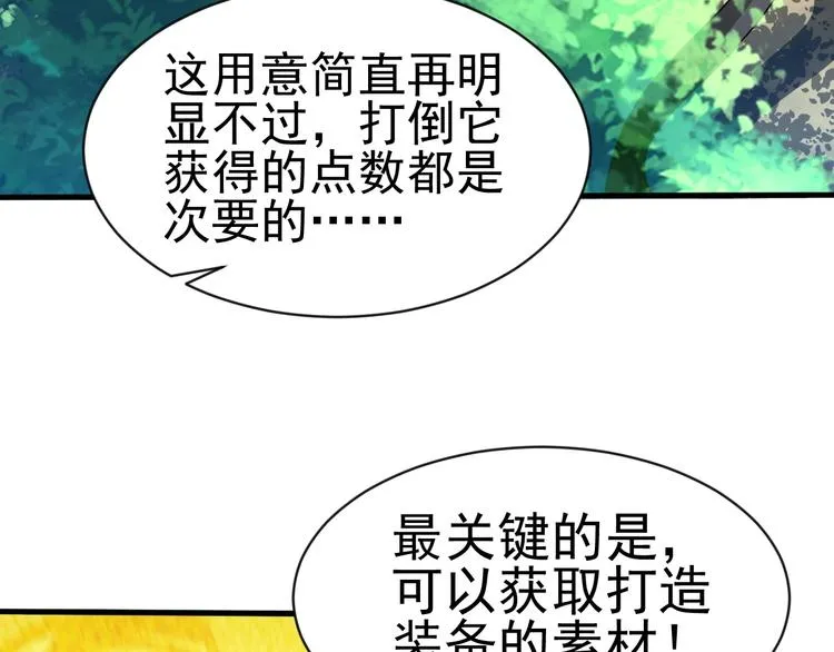 第13话 我说他是男的你信吗？ 第129页