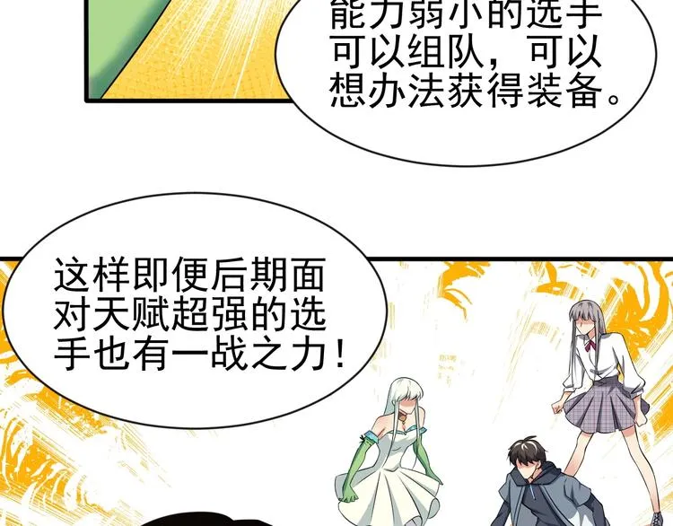 第13话 我说他是男的你信吗？ 第137页