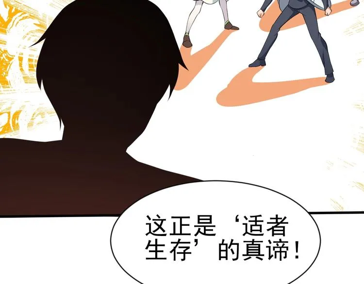 第13话 我说他是男的你信吗？ 第138页