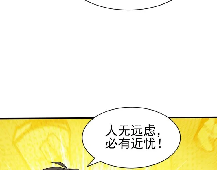 第13话 我说他是男的你信吗？ 第139页