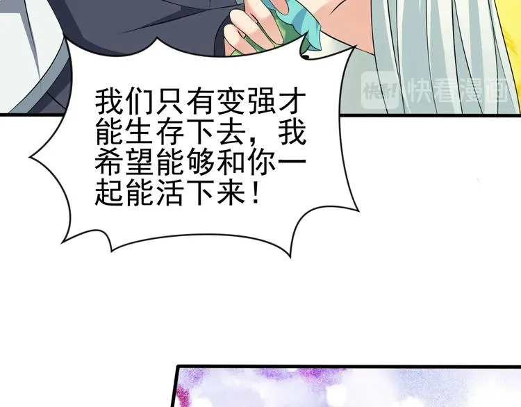 第13话 我说他是男的你信吗？ 第141页