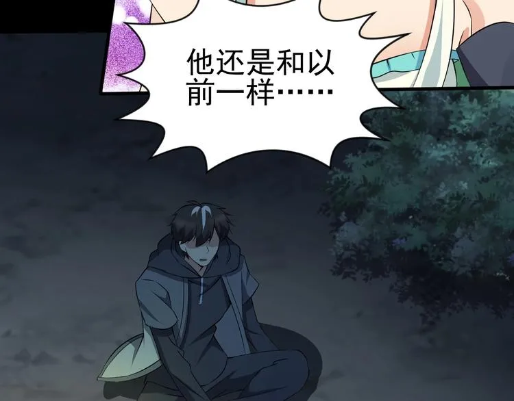 第13话 我说他是男的你信吗？ 第143页