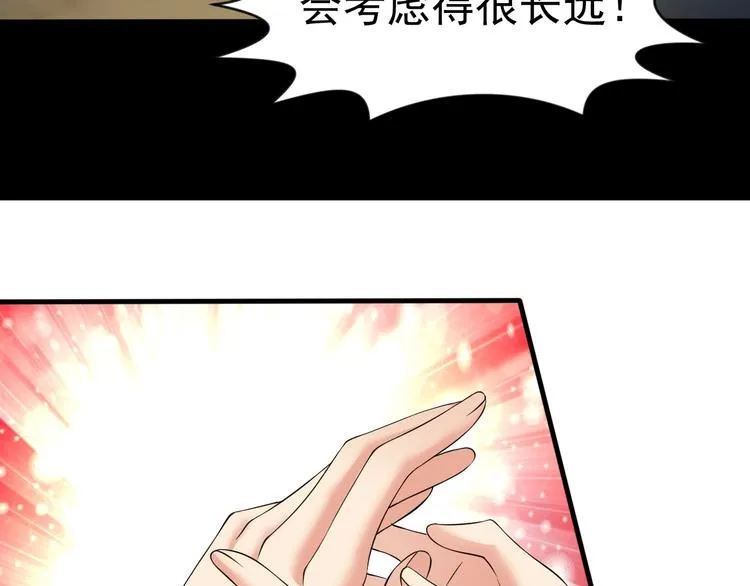 第13话 我说他是男的你信吗？ 第145页