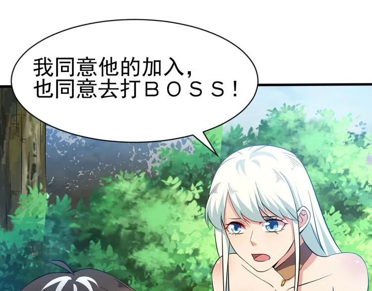 第13话 我说他是男的你信吗？ 第148页