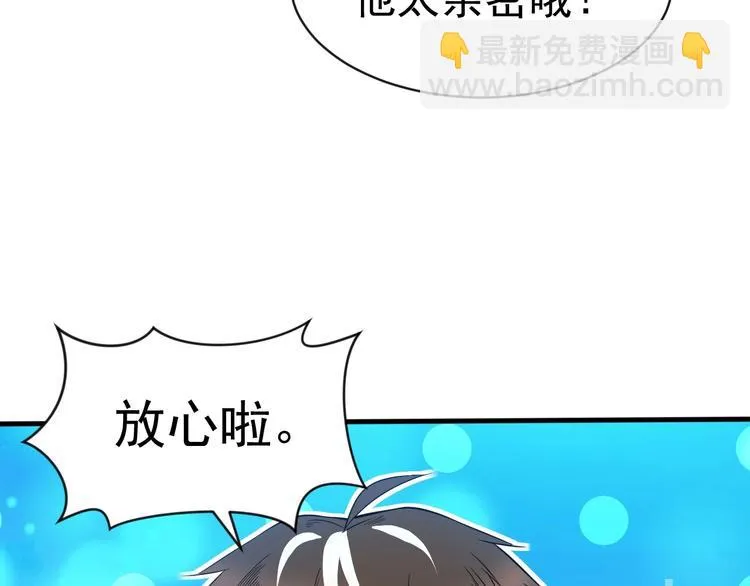第13话 我说他是男的你信吗？ 第150页