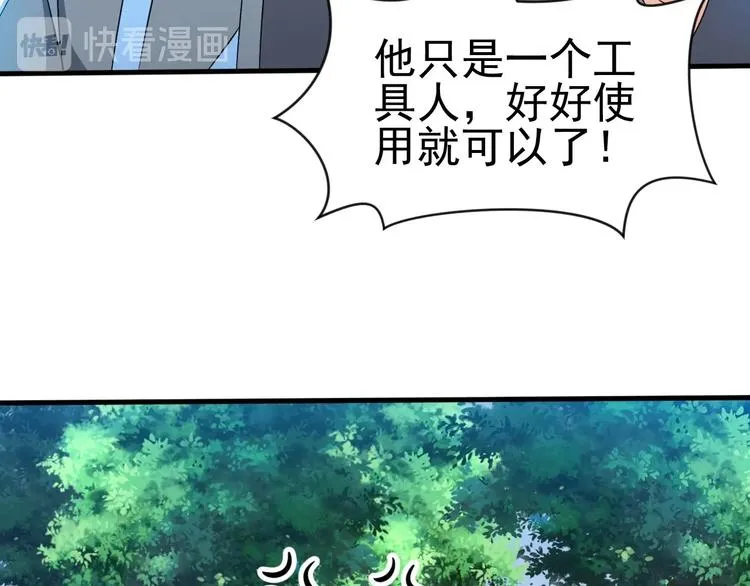 第13话 我说他是男的你信吗？ 第152页