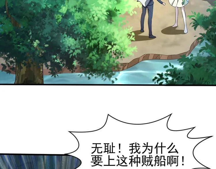 第13话 我说他是男的你信吗？ 第154页