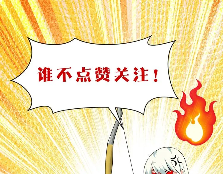 第13话 我说他是男的你信吗？ 第158页