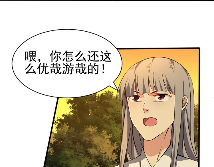 第12话 大胆假设小心求证！ 第9页