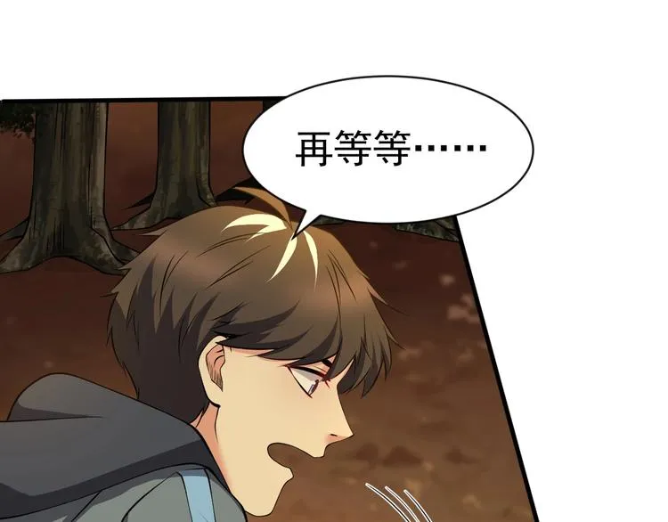 第12话 大胆假设小心求证！ 第11页